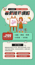 暑假班开课啦