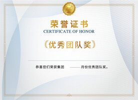 荣誉证书