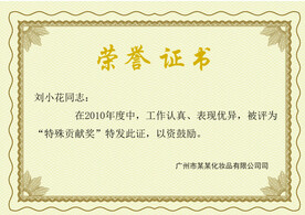 荣誉证书模板背景底纹设计