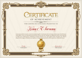 横版欧式复古边框底纹证书模板 