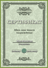 竖版欧式复古边框底纹证书模板