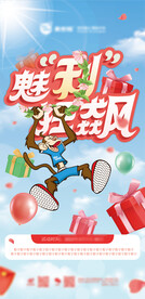 卡通猴子儿童教育培训海报