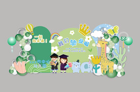 幼儿园毕业典礼