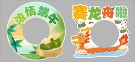 浓情端午  赛龙舟啦