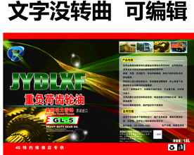 重负荷车辆齿轮油