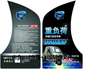 三轮车发动机油