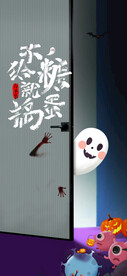 万圣节海报
