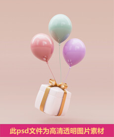 气球礼盒装饰