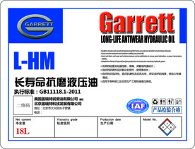 46号抗磨液压油