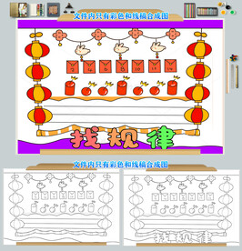 数学小报找规律手抄报模板