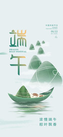 简约端午节海报