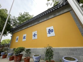 和合祖庭寒山寺