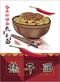 热干面海报设计CDR模板下载