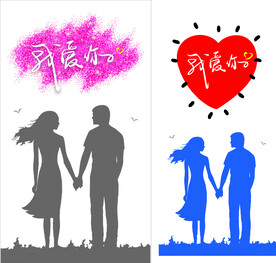 我爱你作品欣赏