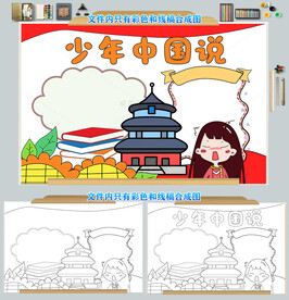 少年中国说梁启超少年强则国强