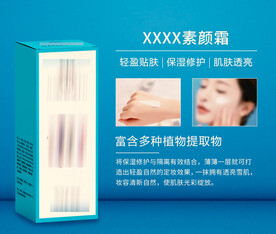 护肤品海报