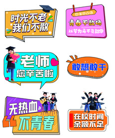 时光不老手举牌