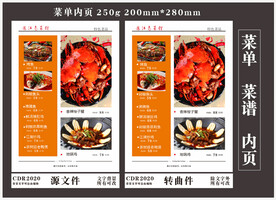 江南菜川菜菜单菜谱宣传单设计