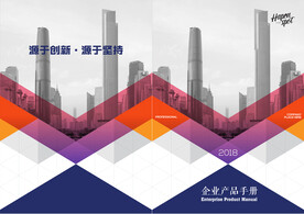 企业手册画册封面