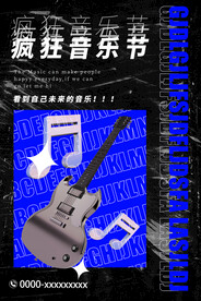 黑色音乐会海报