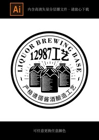 12987酿酒工艺图