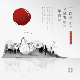 中式国画山水