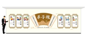 弟子规文化墙模板