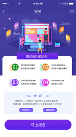 APP报名界面