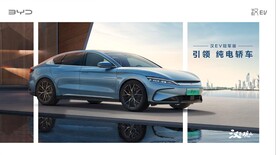 比亚迪 汉EV