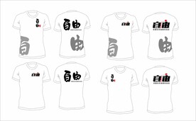 自由作品学习欣赏