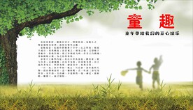 童趣 学习欣赏