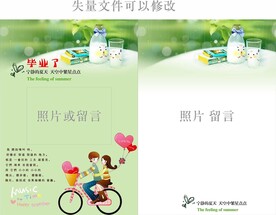 毕业照毕业留言学习欣赏