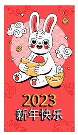 兔年海报 