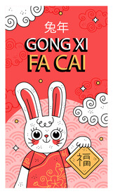 兔年海报