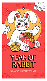 兔年海报