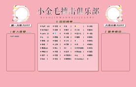 粉色背景海报图