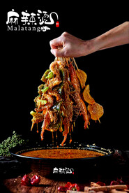麻辣烫作品欣赏