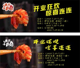 小龙虾作品欣赏