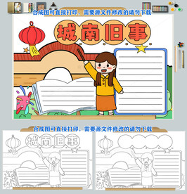 城南旧事读书阅读好书推荐名著