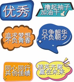 创意大气年会手举牌