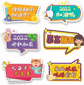 企业团建励志年会手举牌