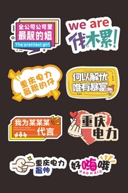 异形拍照手举牌