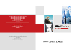灰色红色公司画册封面封皮