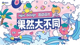 扁平风活动插画