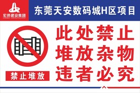 禁止堆放