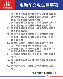 电动车充电注意事项