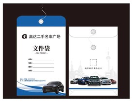 汽车维修档案袋 文件袋合同