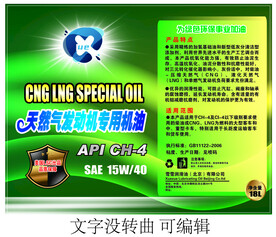 天燃气专用油18L