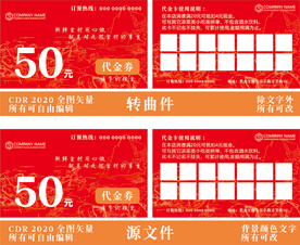 餐饮类代金券抵扣券宣传卡片设计