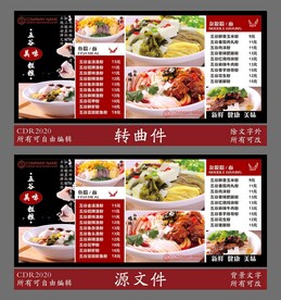 五谷粗粮软膜写真宣传设计